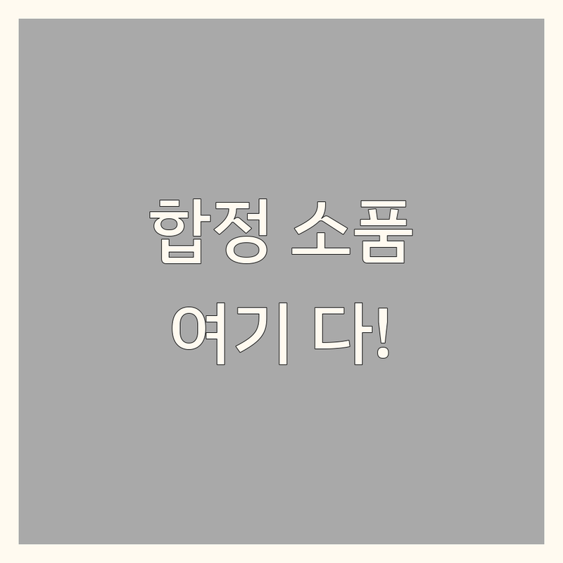 합정역 근처 인테리어소품 해결사 추천 | 서비스별 특징 완벽 비교